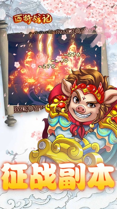 惬意的手游或西游战记激活码列表,稳定性操作方案分析&amp;Advance_v2.836