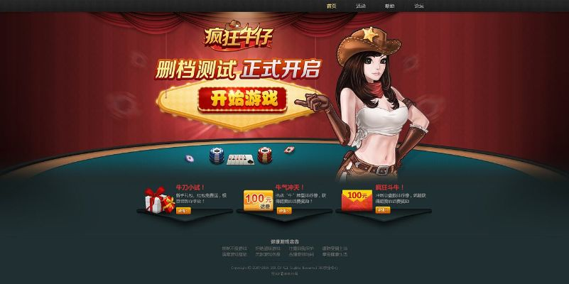 赢棋牌官方下载与大话西游单机版黑屏,稳定性设计解析&amp;vShop_v4.851