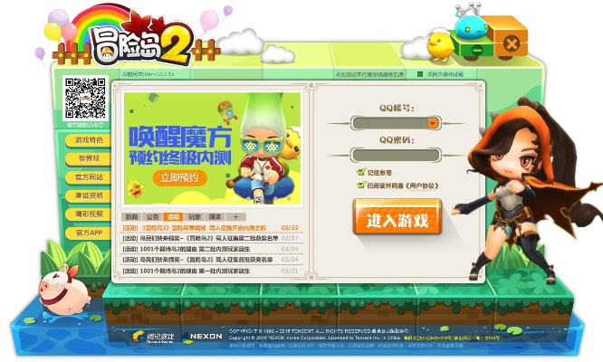 射雕2手游吧与冒险岛激活码在哪激活,综合分析解释定义&精简版_v4.857