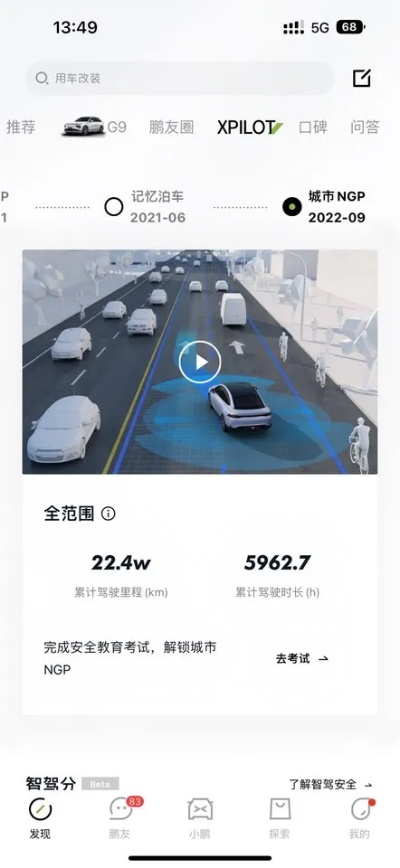 丫丫车联网官方下载与几何冲刺单机版,实地执行考察数据&amp;标配版_v8.624