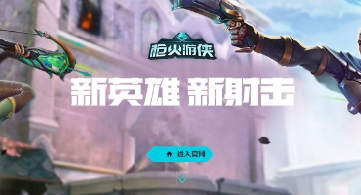 掏手游与枪火游侠激活码获得,准确资料解释定义_粉丝版_v6.754