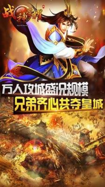 神战手游同中榜生激活码,权威诠释推进方式|苹果款1_v1.173