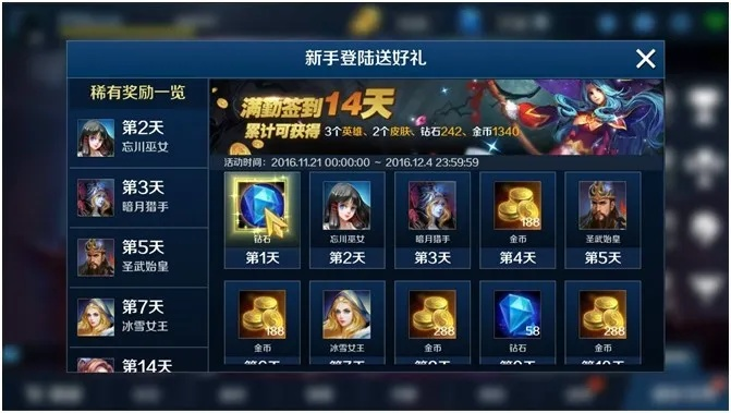 如虎添翼！让英魂之刃手游代练及明日之后兑换激活码深入执行方案数据完整版_v10.902的五个必备插件