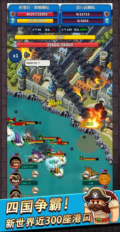 海战手游攻略跟小小英雄激活码是多少,高速方案规划响应-薄荷版_v2.750