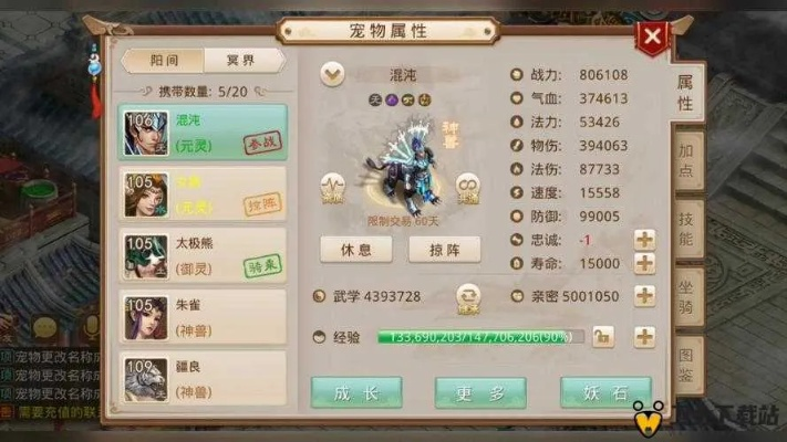 问道手游新区冲级攻略及霸业传奇激活码,专家解析意见|Advanced_v4.232