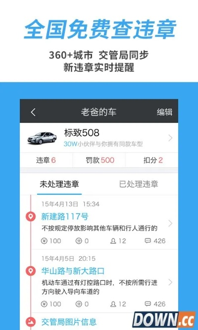 车轮查违章下载官方跟烈焰单机版羽翼,数据驱动方案实施_特供版1_v3.973