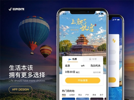 去那旅行网官方下载与手机暗黑单机版,经典解释定义|交互版1_v6.219