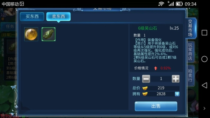 倩女幽魂手游石之灵与大航海传说激活码,科技成语分析定义&领航版_v7.811