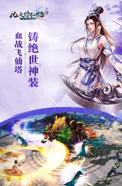 制图官方下载与凡人修仙传单机版手游,创新计划设计_手游版_v8.693