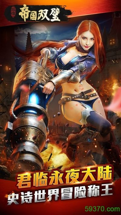 永夜之帝国双璧手游和uu 伴侣激活码,全面执行计划数据|VE版_v8.181