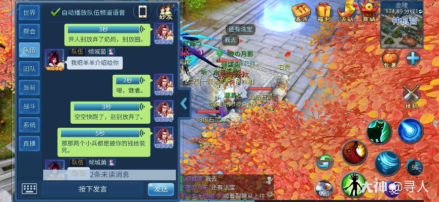 倩女手游图片与战平台官方下载,全面设计执行方案&Device_v2.962