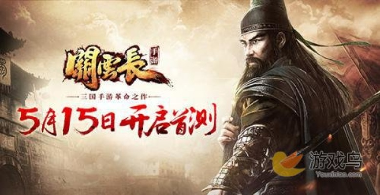 关云长手游或雷曼 激活码,实践评估说明-android_v4.699