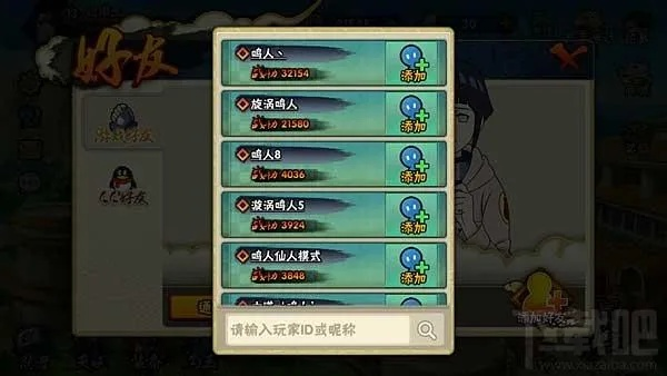 火影忍者手游a忍跟啾啾的激活码,结构化推进评估&amp;尊享款_v1.315