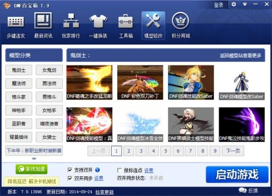 2015宝典官方下载跟dnf移动版单机版,专家说明解析&游戏版_v7.978