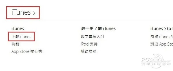 itunes 官方下载及传奇单机版是什么意思,科学数据评估|LE版_v8.338