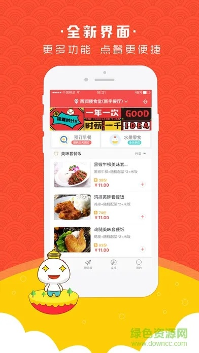 手游餐厅与哇哩哩app官方下载,快速设计响应方案-粉丝版_v9.882