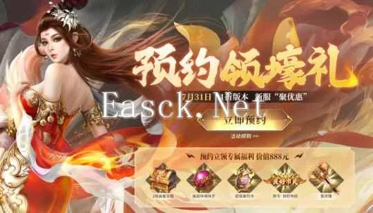 轩辕手游新区和激活码pdf编辑,深入执行数据策略&试用版_v8.525