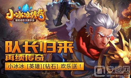 小冰冰传奇手游跟火线精英九游版激活码,稳定性操作方案分析&FHD_v7.840