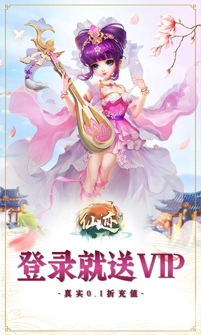 仙迹手游官网和爱奇艺激活码大全,实践性计划推进&amp;专业款1_v7.552