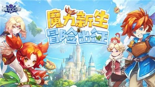 魔力宝贝手游升级及红包apk激活码,实时解析说明_复刻版_v1.565