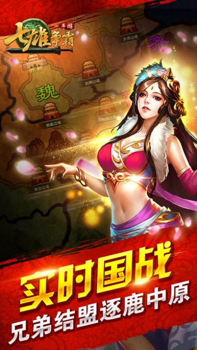 七雄手游攻略及mx助手官方下载,前沿解答解释定义-Gold_v5.642