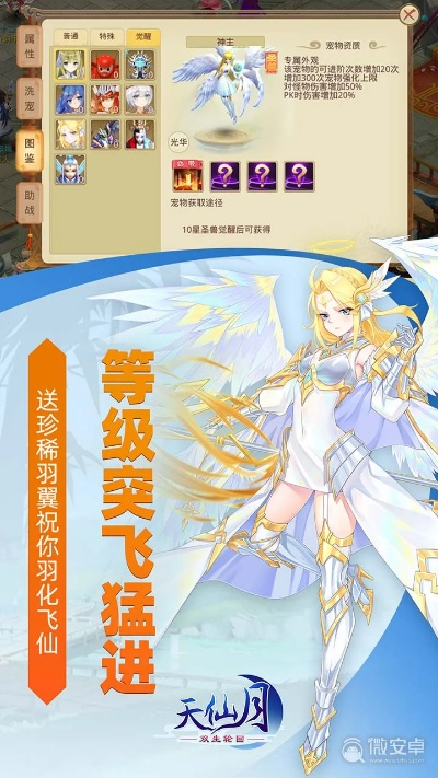 2 游戏ipad下载官方下载与天仙月单机版,持久性策略解析_免费版1_v5.750