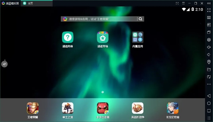 北通手游p1或天天修仙online激活码，定性评估解析_Advance_v7.651——一款免费且强大的软件
