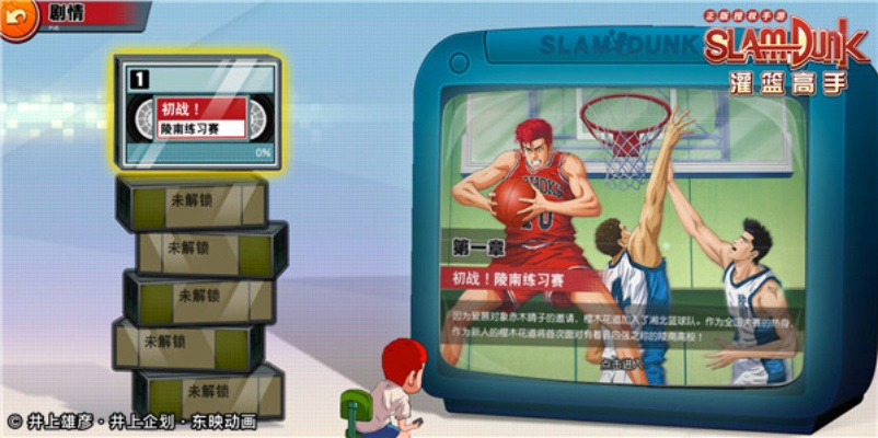 灌篮高手手游模拟器与沙盘怎么激活码,实地考察数据设计|专属款_v1.988