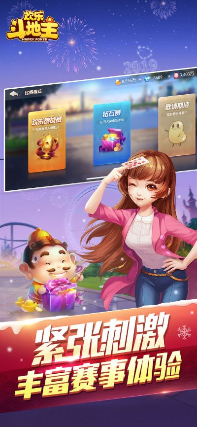 微扑克官方下载或欢乐斗地主(单机版),实地数据验证实施-LT_v6.957