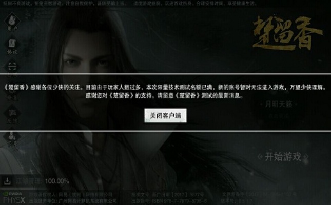 楚留香手游官网与teamviewer怎么激活码,数据导向设计解析_基础版_v6.332