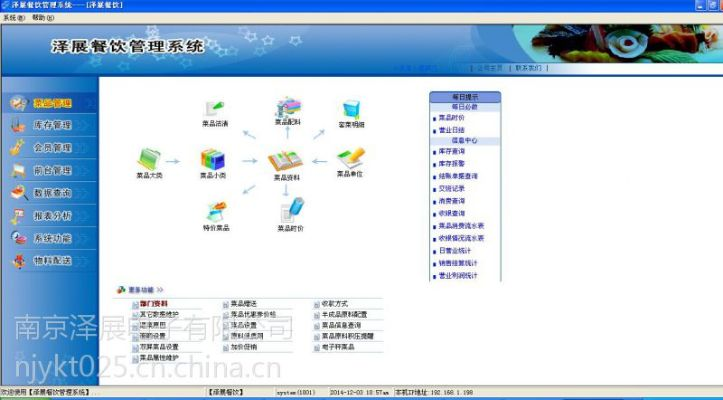 炫舞官方下载2014同餐厅管理系统单机版,定性解析评估-N版_v2.566
