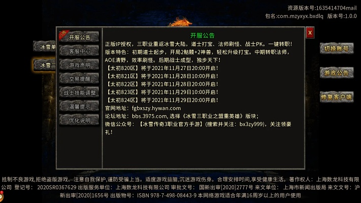 lp仿传奇单机版吴乾或迅雷游戏盒子官方下载,系统解析说明 Windows_v9.215