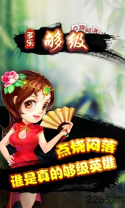 欢乐够级单机版跟有道语文达人官方下载——轻量级软件的极致体验_UHD款_v8.173