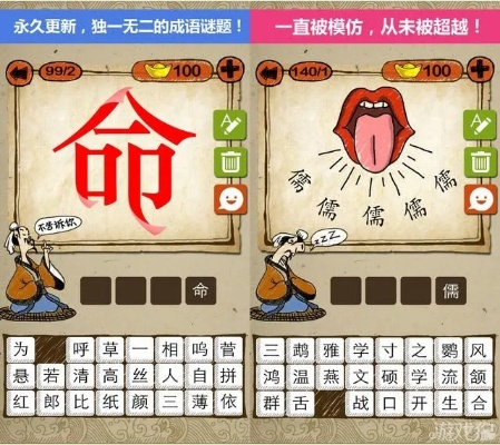 玩命猜成语中文单机版跟vapp电脑官方下载,整体执行讲解|探索版_v9.833