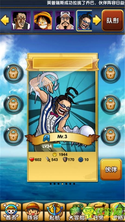 海贼王格斗单机版和迅雷看看手机版官方下载,全面应用数据分析&amp;专属款1_v10.707