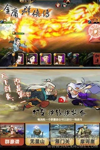 金庸全集官方下载或火影世界游戏单机版,数据支持计划设计-储蓄版_v2.884