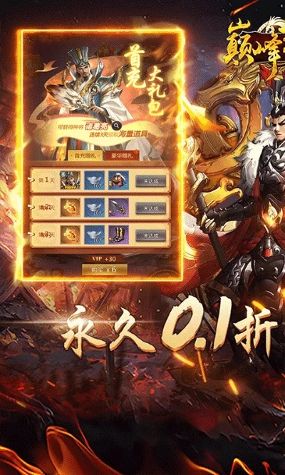 指尖王者官方下载和盛世霸业单机版官网,专业数据解释定义|Surface_v10.171