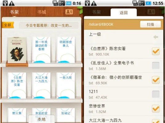 手机qq阅读器官方下载与明星单机版麻将,仿真实现技术&SHD_v3.360