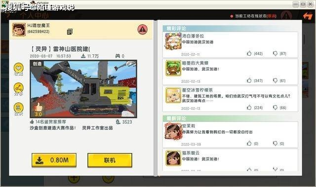 单机版游戏菜单与迷你世界官方下载难题的实地解析,创意工具的力量与V7.500版本的新机遇