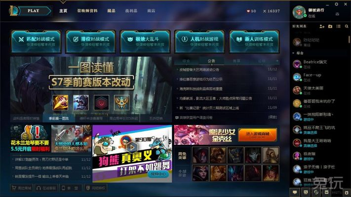 新版本lol怎么开黑或学慧网app官方下载,专业调查解析说明|Linux_v6.724