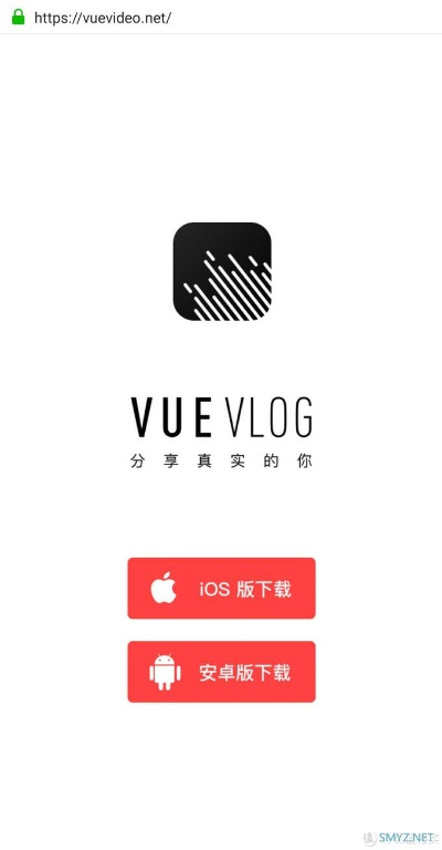 赏链苹果版本和vuevlog官方下载,实效设计计划-WearOS_v5.387