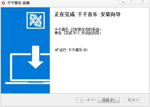 千千静听安卓历史版本或官方警务通软件下载,深层数据执行设计|QHD_v5.191