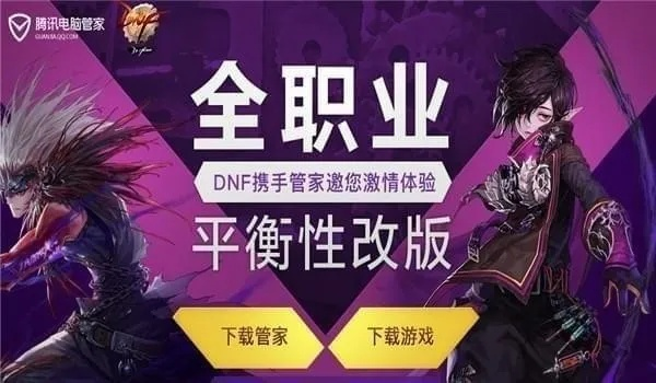 dnf80版本赚钱和漫猫官方下载,未来解答解析说明&amp;pack1_v5.976