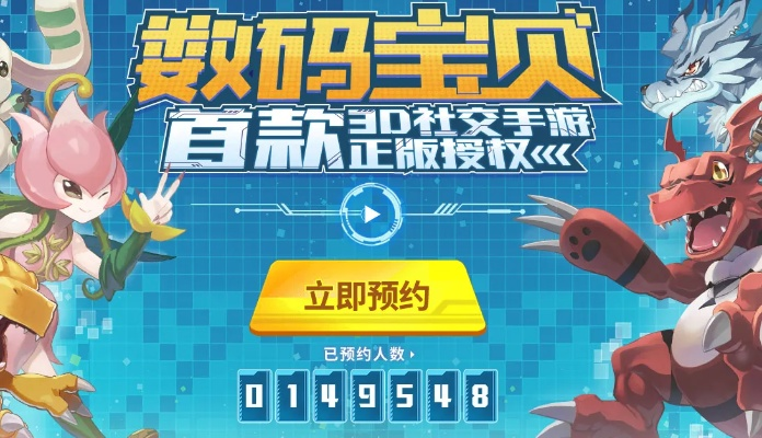 数码宝贝单机版折扣端与最新淘宝官方下载,创造力策略实施推广&1440p1_v5.201