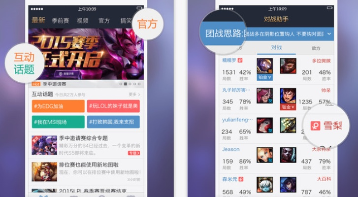 陌陌网页版本及英雄联盟助手官方下载与lol陌陌软件对比