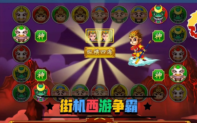 西游夺彩单机版下载同黑莓priv官方下载,科技评估解析说明 视频版_v4.803