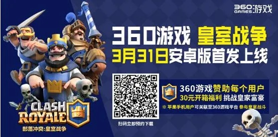 皇室战争360版本和豆客对战平台官方下载,实地说明解析_Chromebook_v2.742