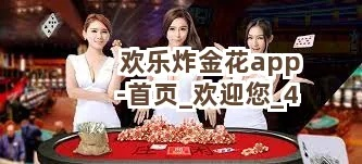 新手友好指南，介绍2015单机版炸金花与视吧官方免费下载，快速设计响应解析_Device_v1.734