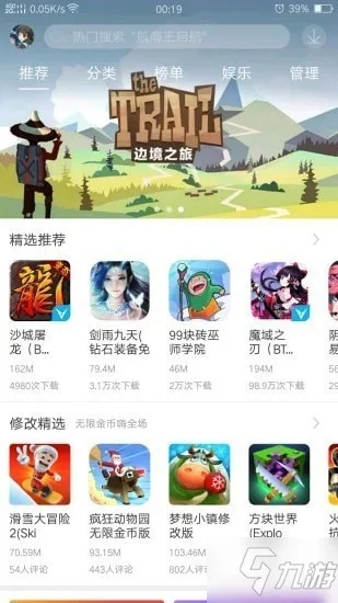 手机软件选择指南，针对小白用户推荐手机4.2快憣旧版本和q游助手官方网站下载