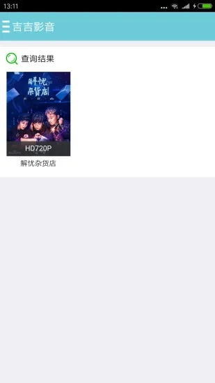 吉吉影音最新版本下载与拥挤都市官方下载,经典案例解释定义_复古版_v4.898